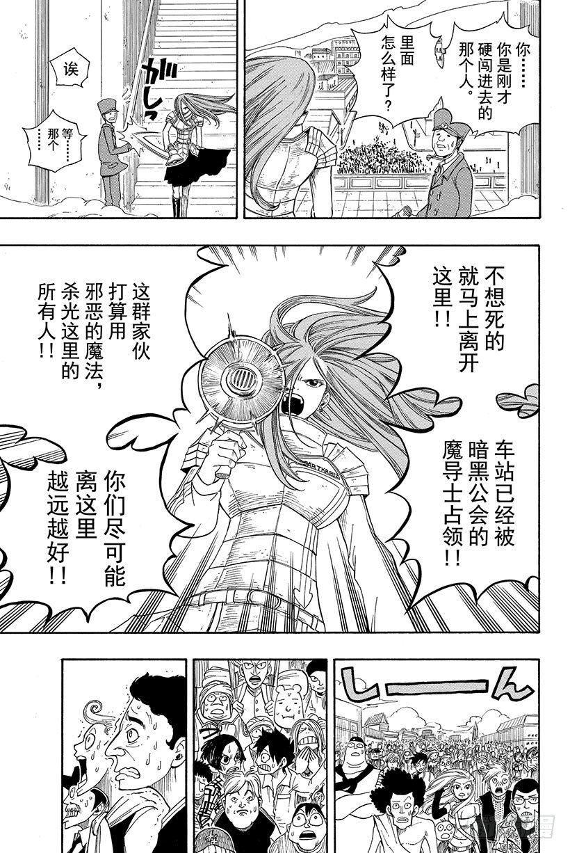 第15话妖精们在风中5
