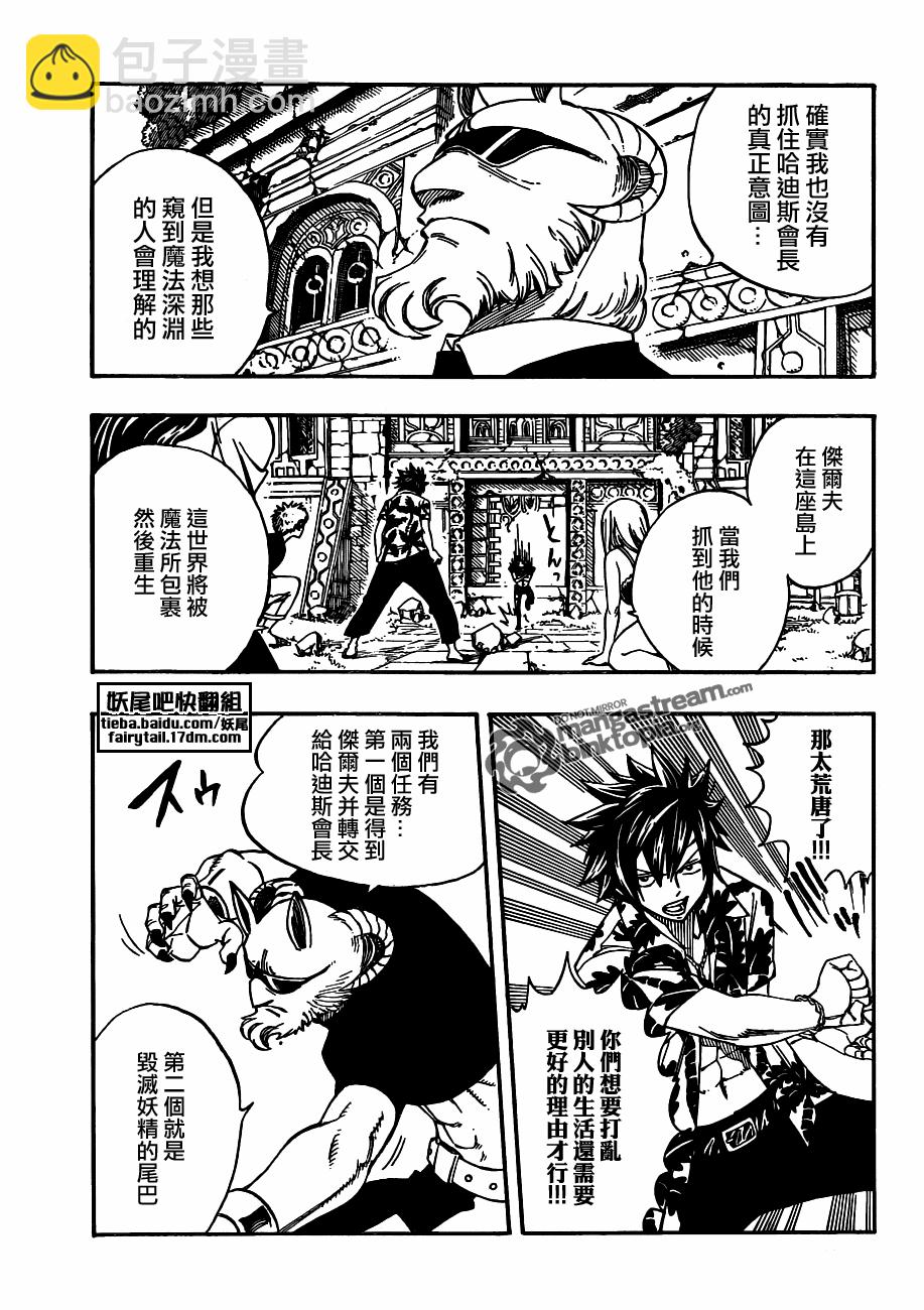 第223话6