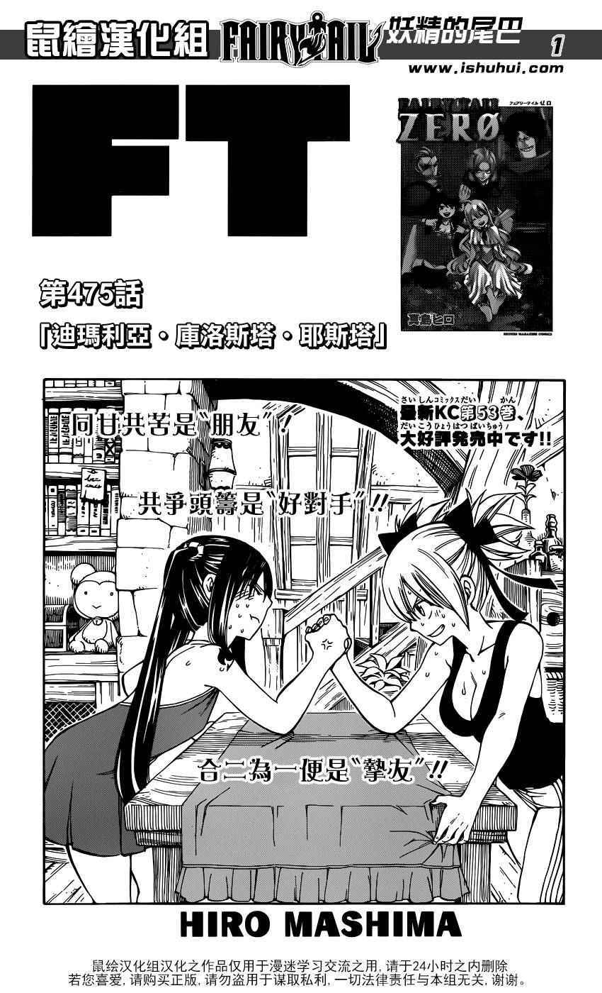 第475话0