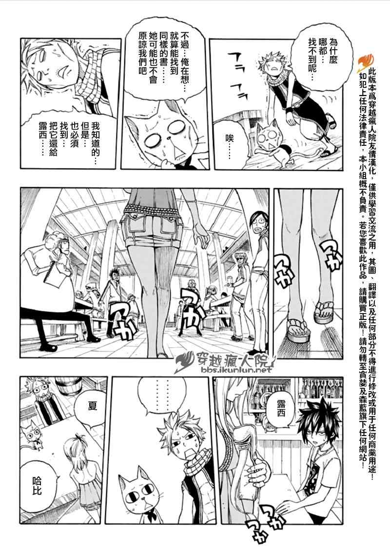 FairyTail番外篇11