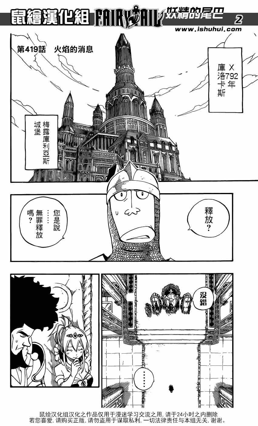 第419话1