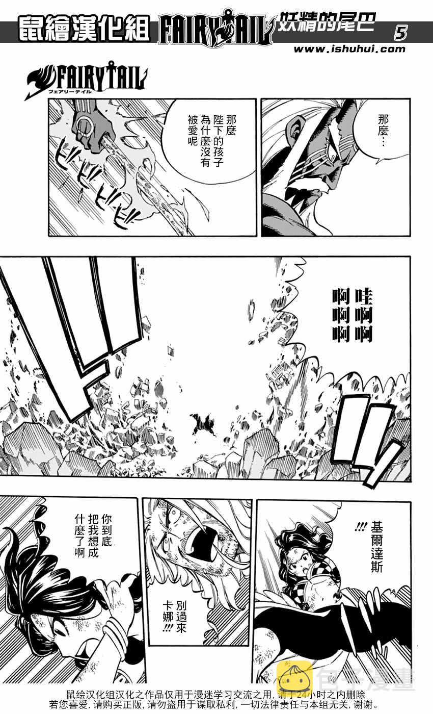 第525话4