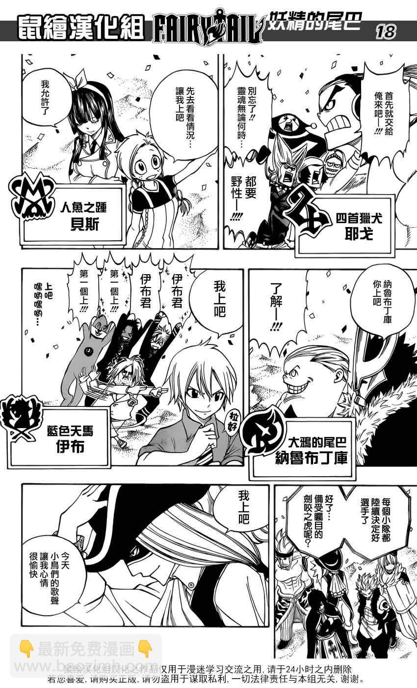 第268话14