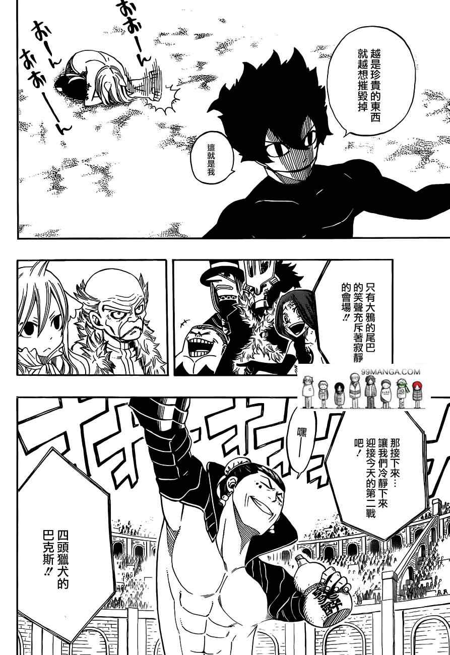 第277话13