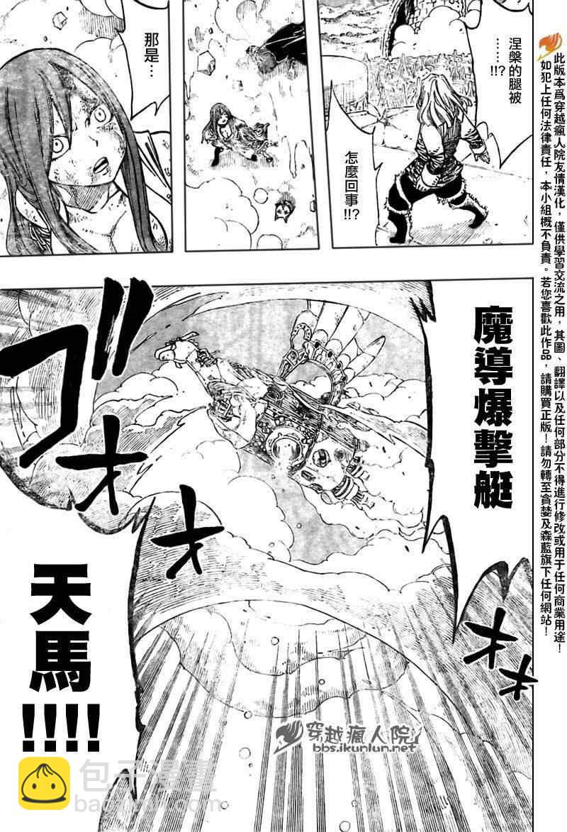 第157话8