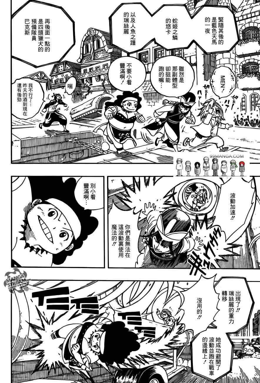 第276话5
