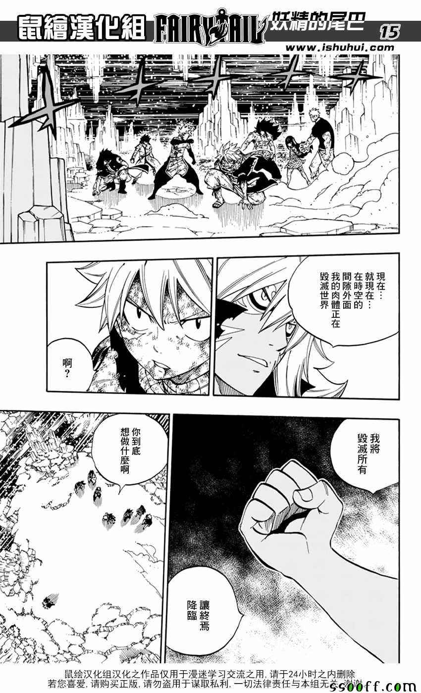 第541话14