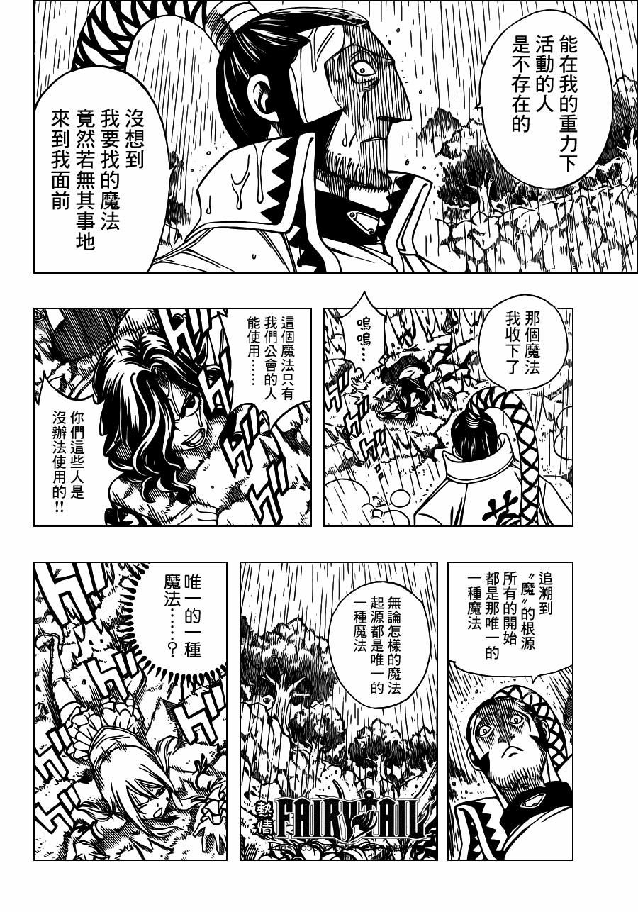 第233话5