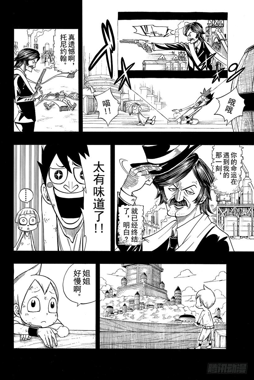 第82话月下的哀嚎8
