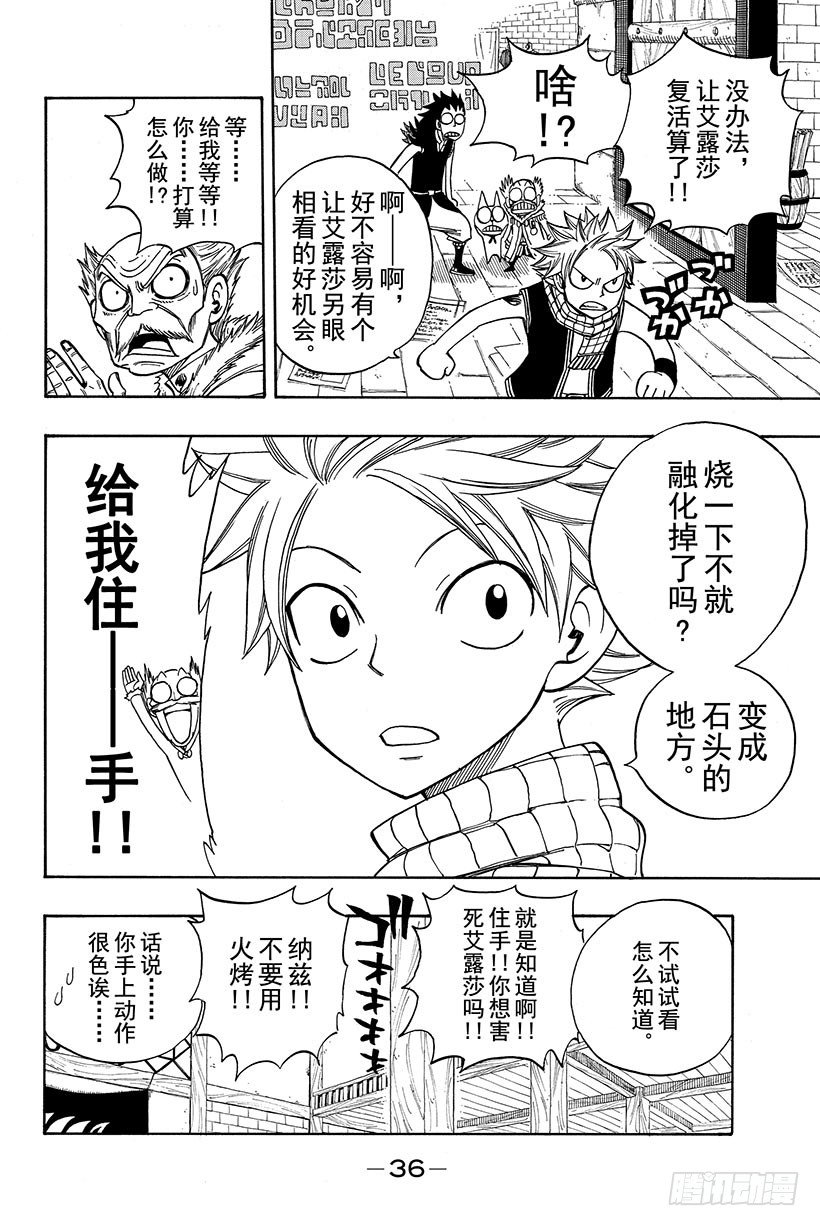 第111话还剩4人14