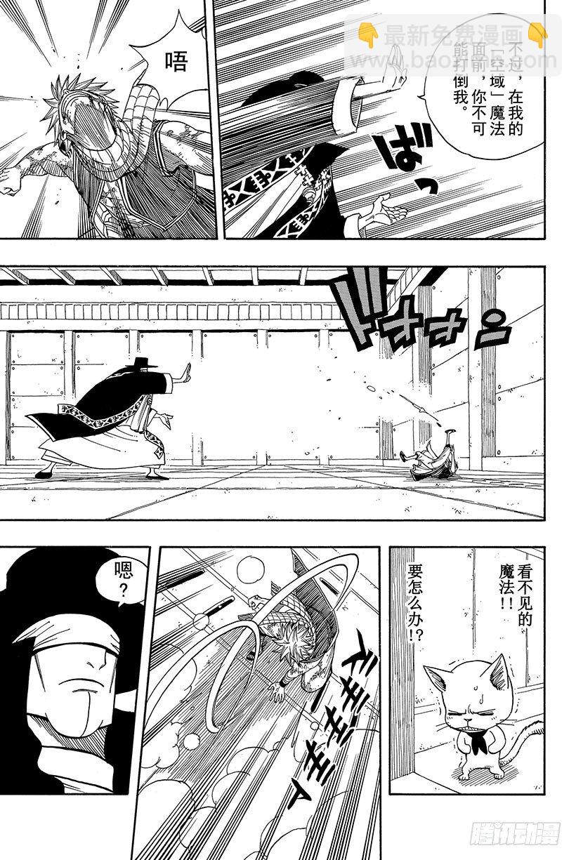 第58话天外有天人外有人5