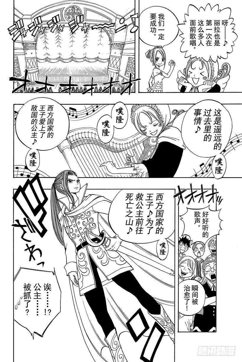 第70话弗雷德里克与杨德丽卡10
