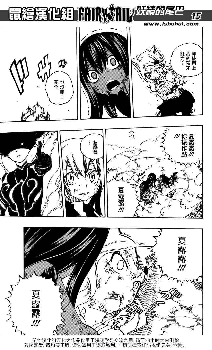 第475话14