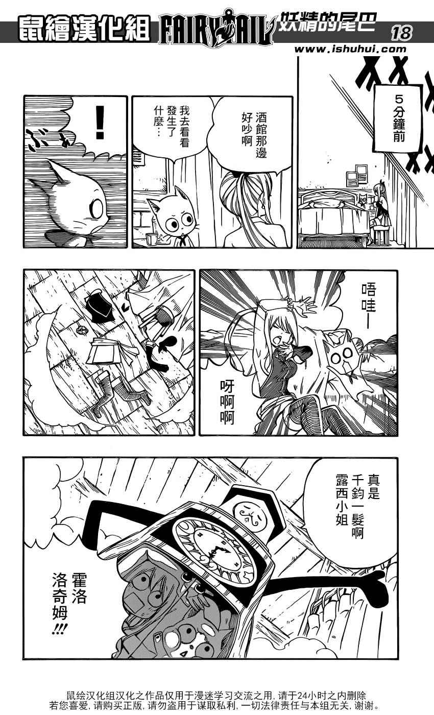 第477话17