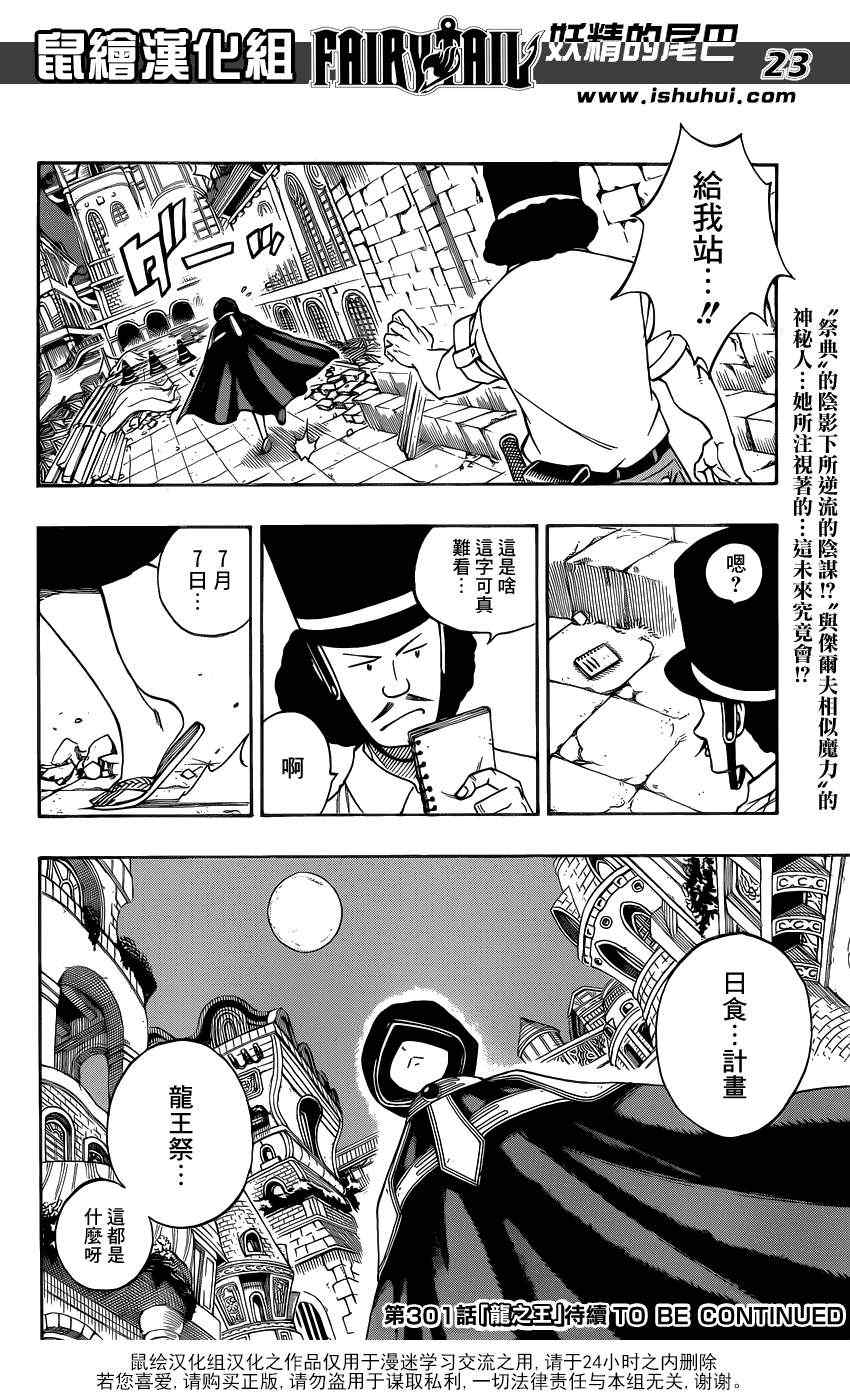 第300话20