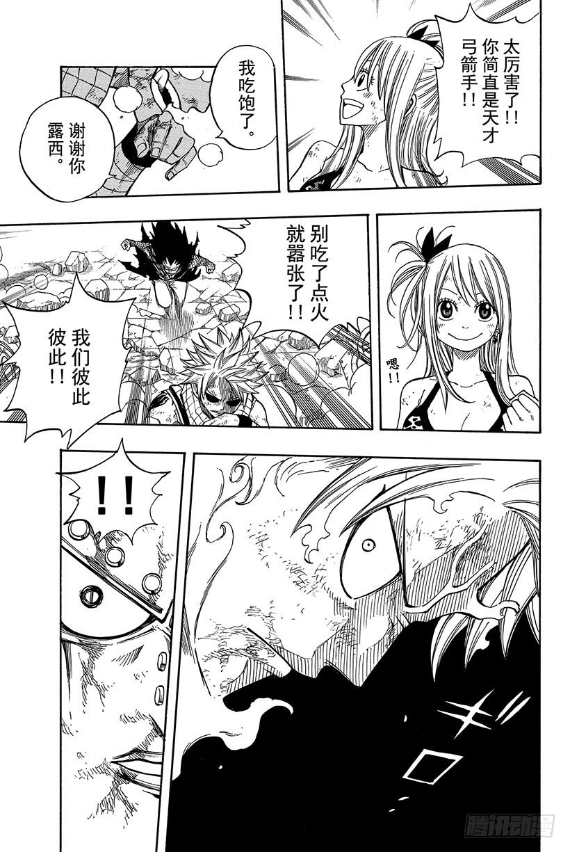第63话这样就扯平了15