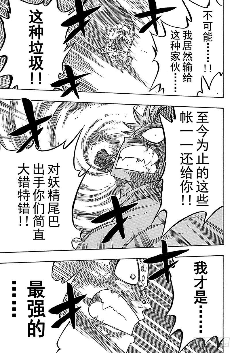 第63话这样就扯平了19