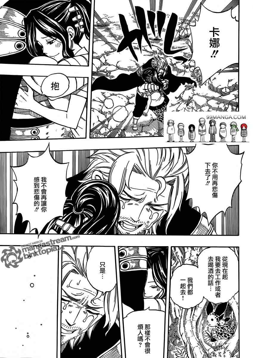 第251话16