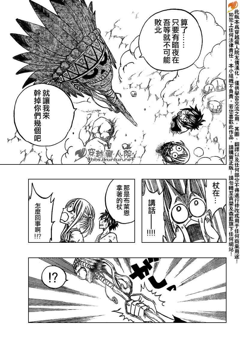 第154话14