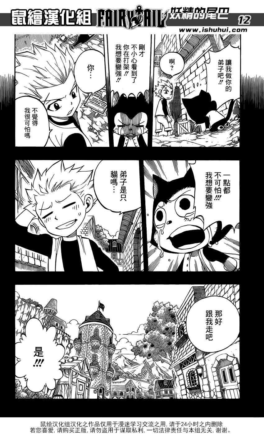 第296话11