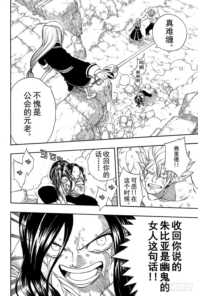 第117话撒旦降临6