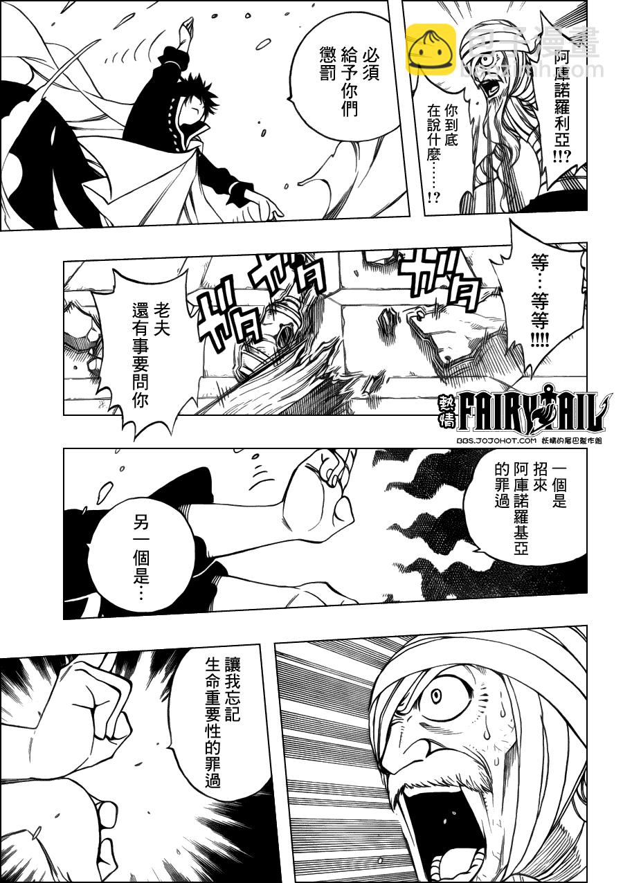 第250话6