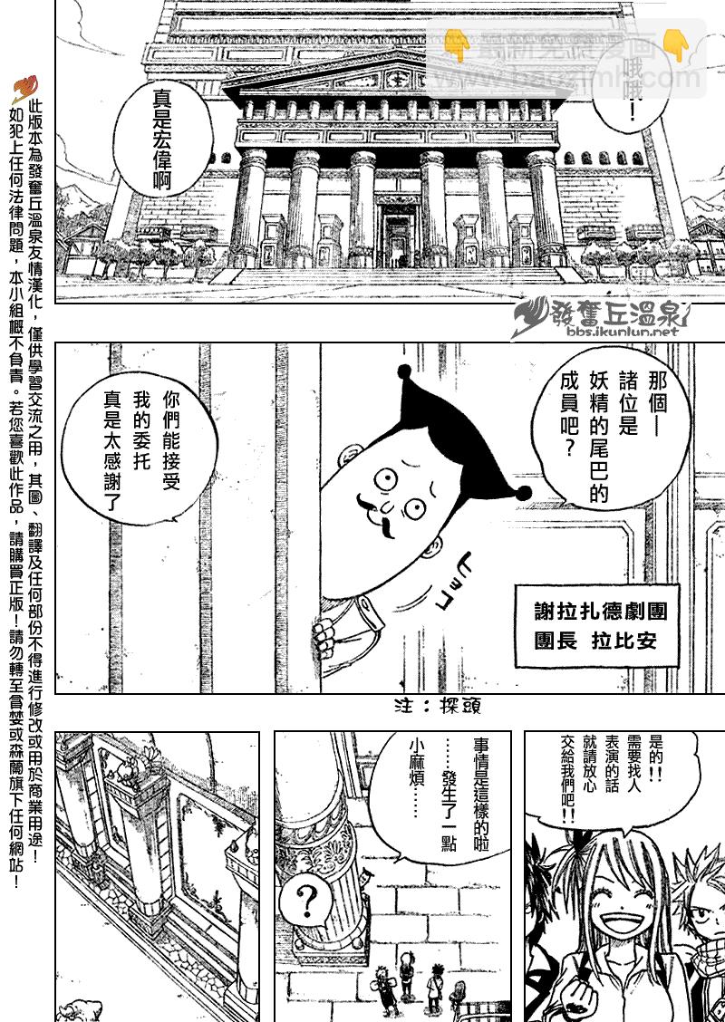 第70话5