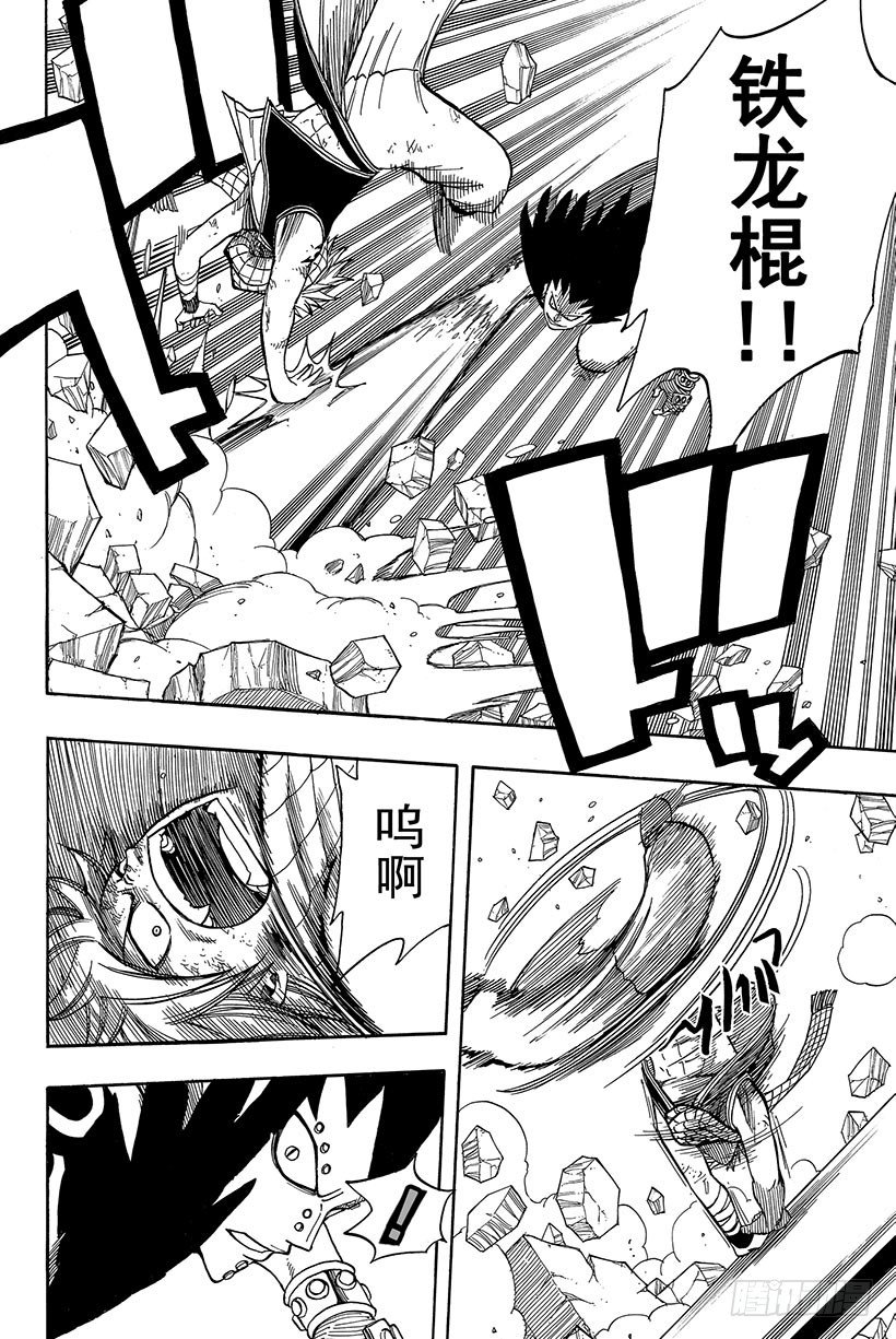 第61话两个灭龙魔导士6