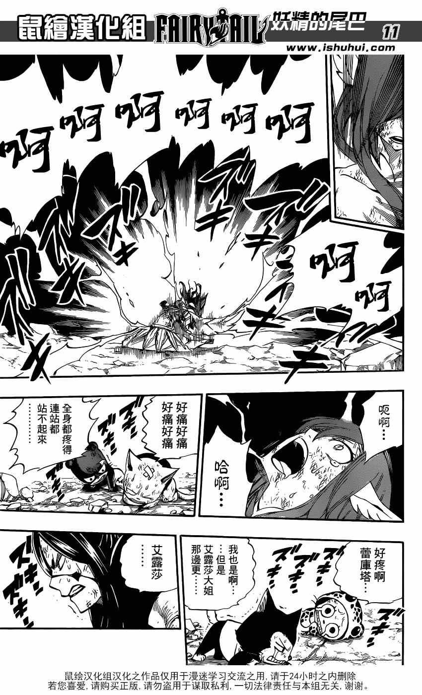 第403话10
