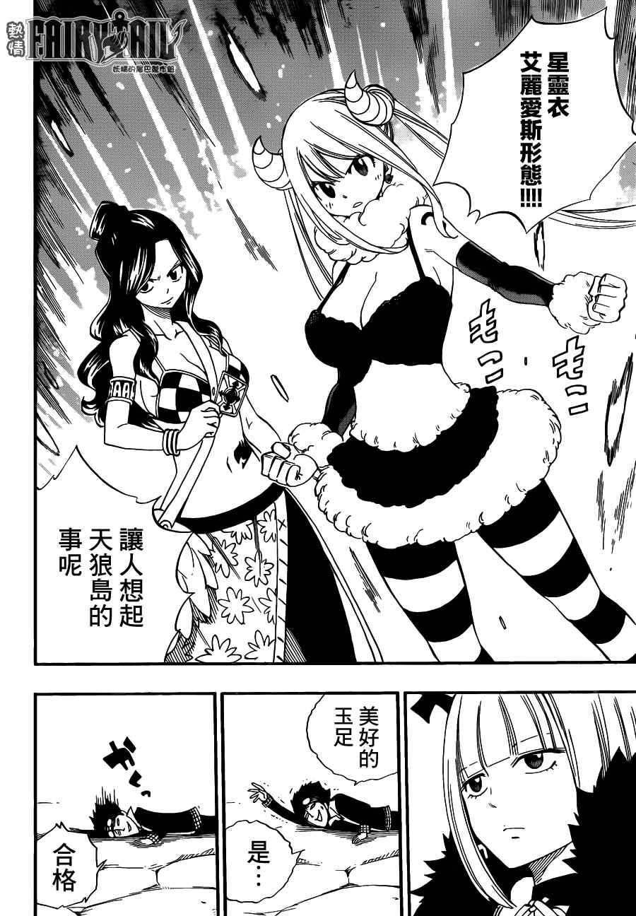 第457话11