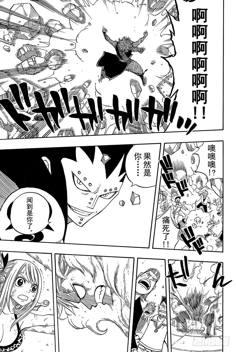 第60话焰之翼17