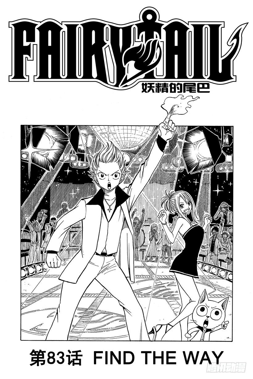 第83话FINDTHEWA3