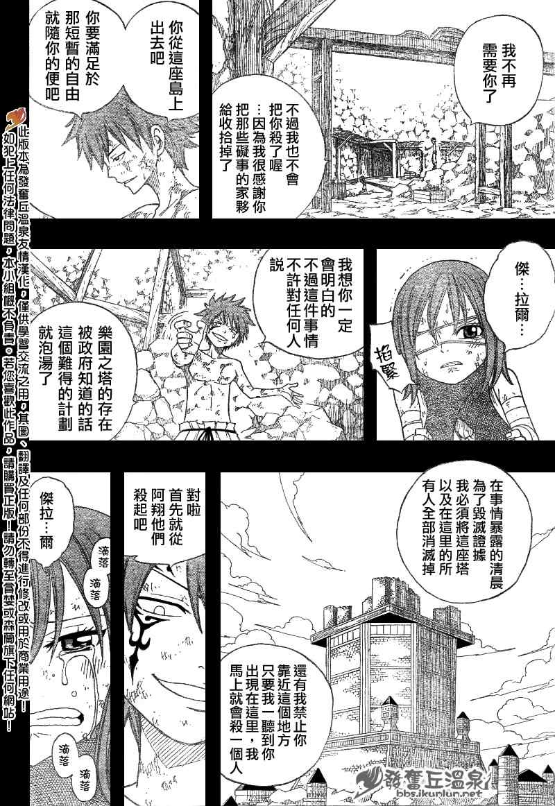 第82话16