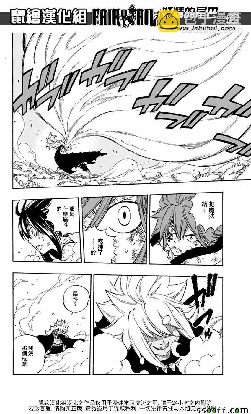 第528话11
