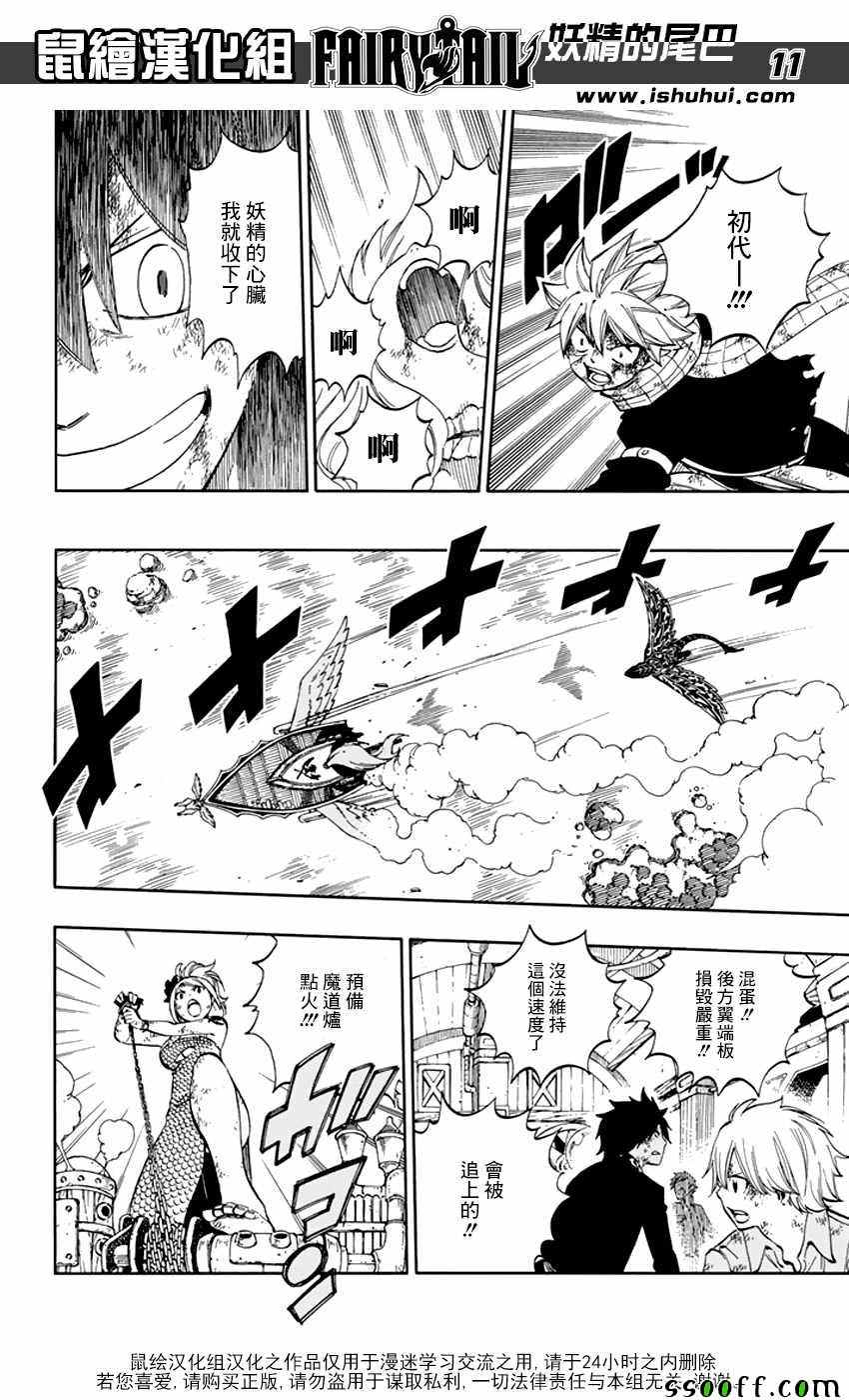第532话10