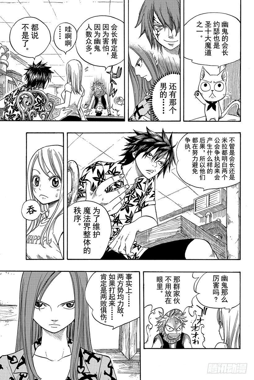 第47话幽鬼的支配者15
