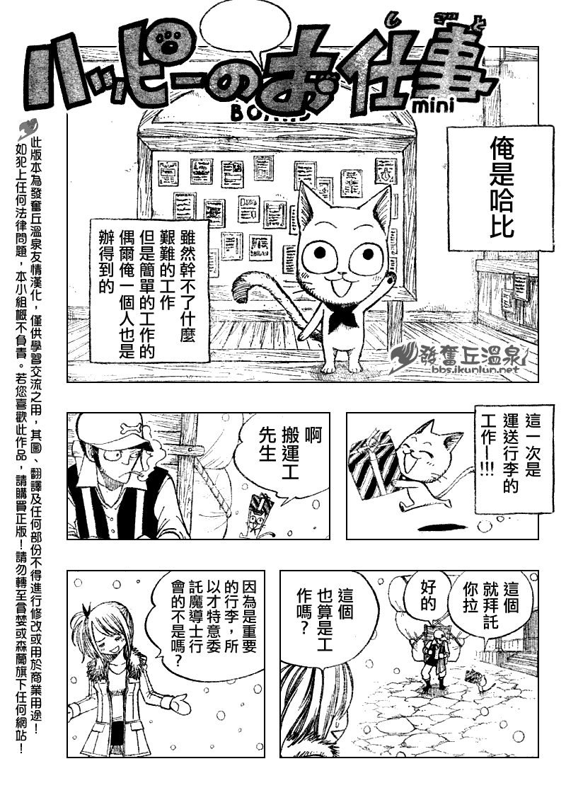 FairyTail番外篇214