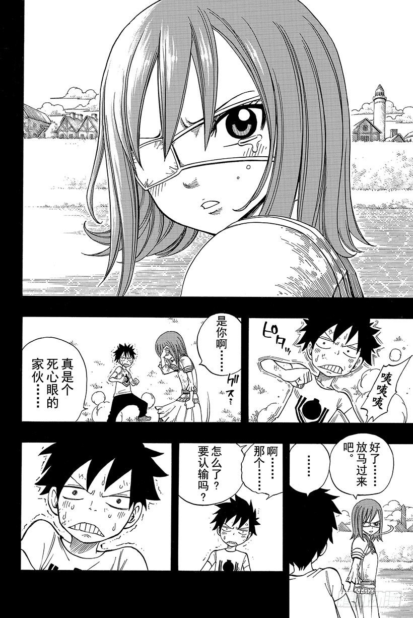 第89话心之铠甲18