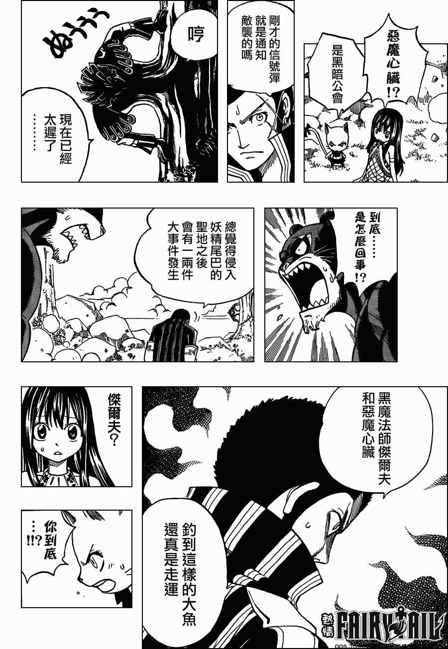第213话15