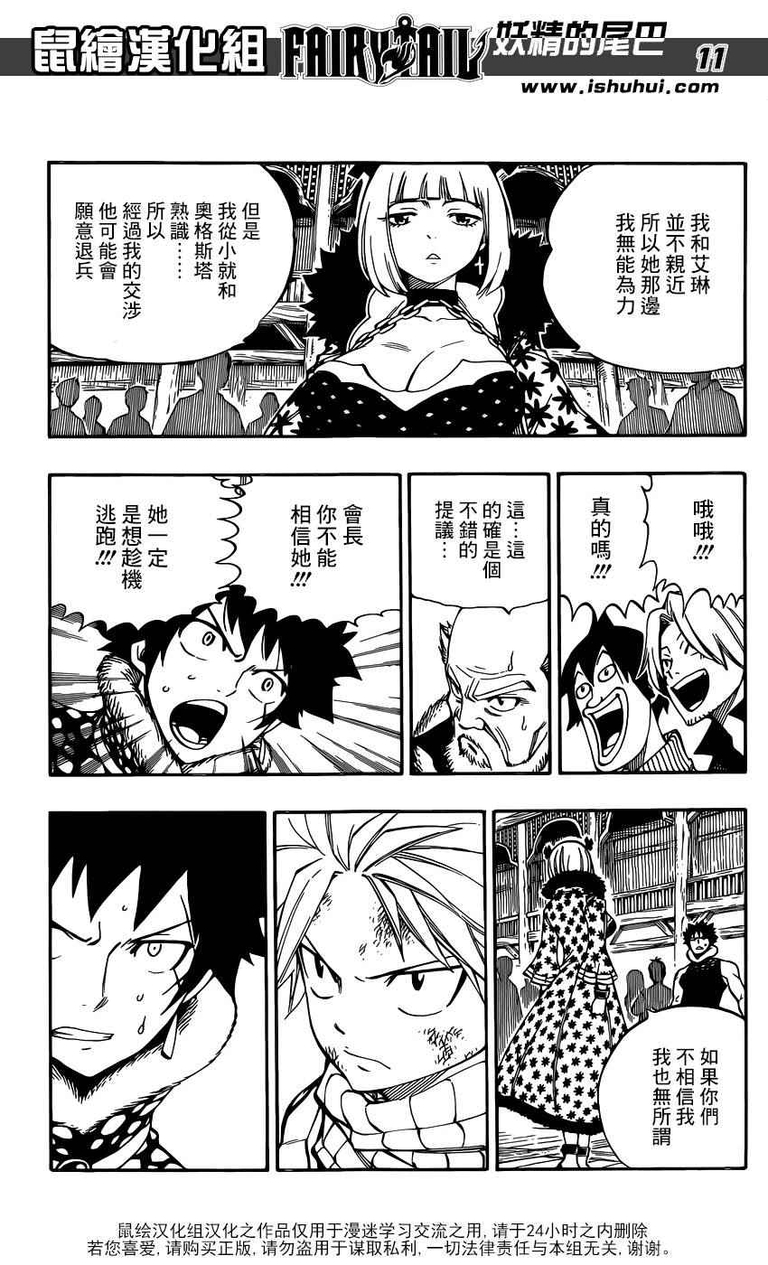 第484话10