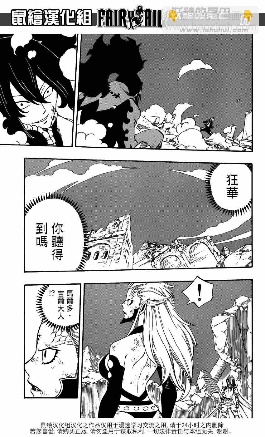 第402话9