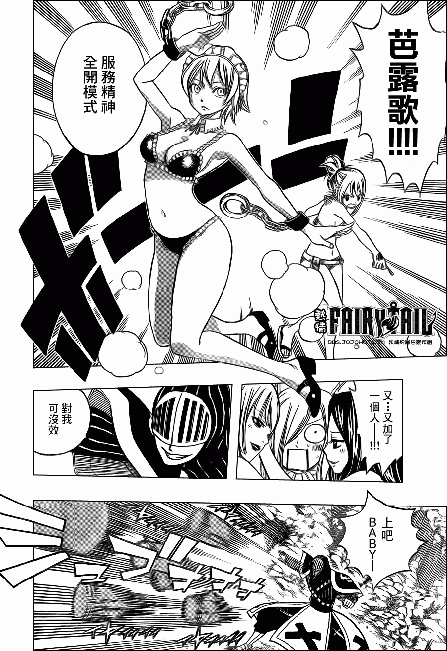 第204话5