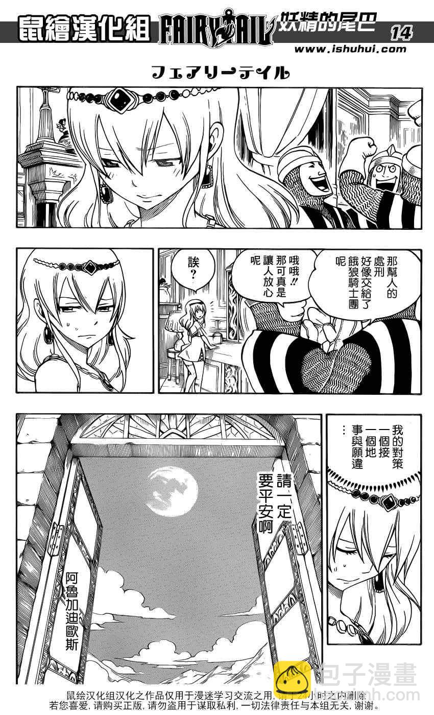 第308话14