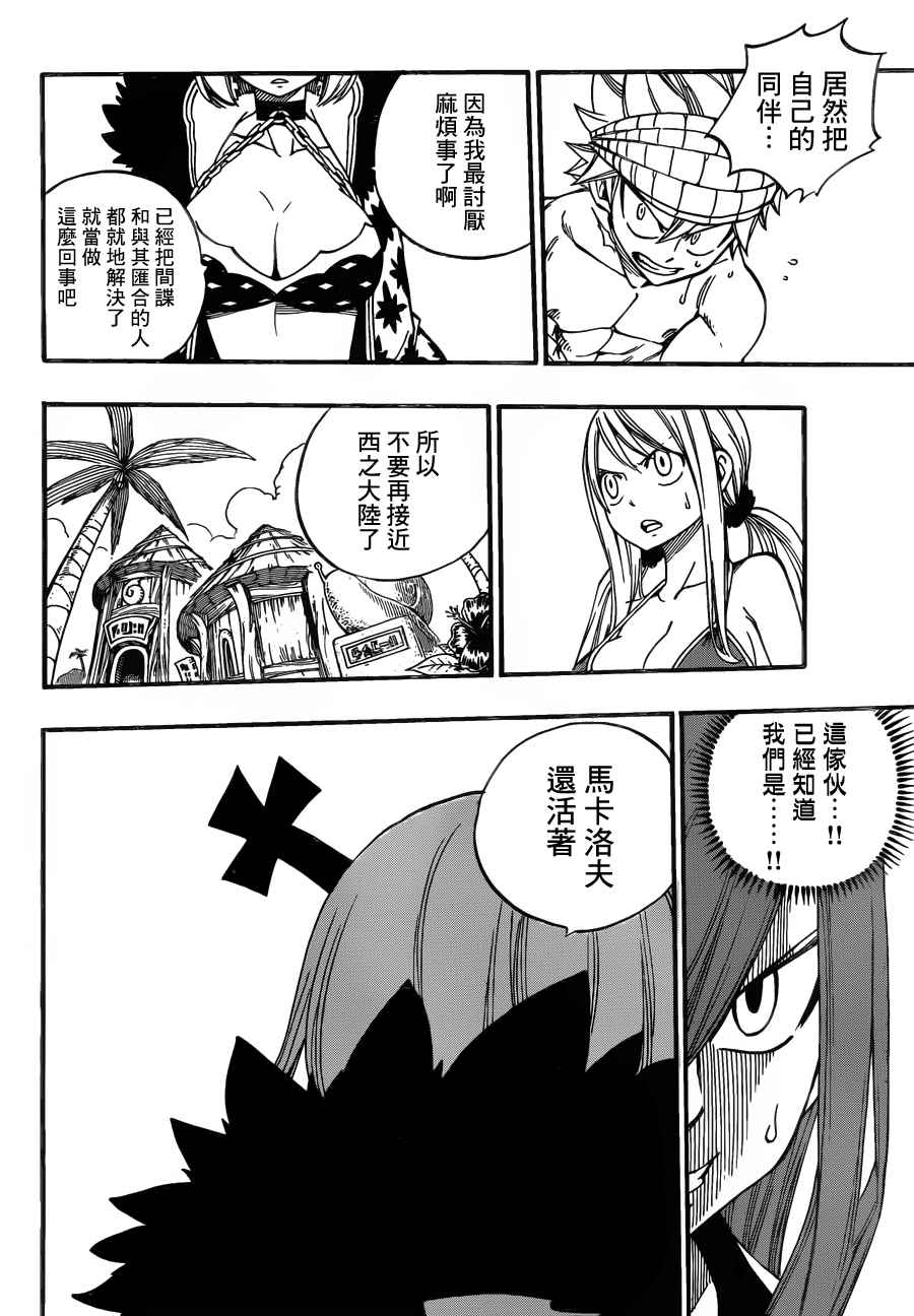 第443话22
