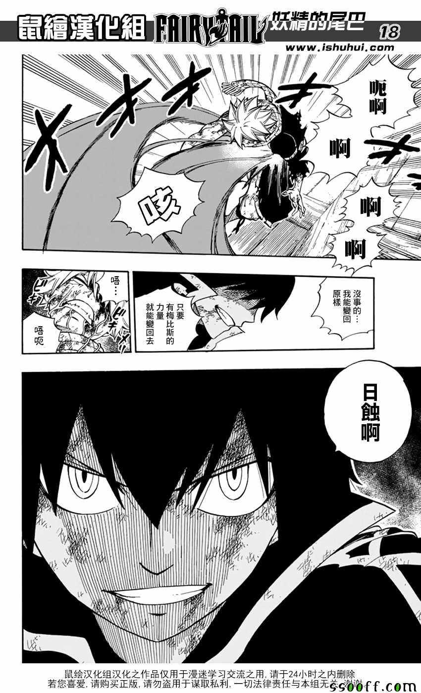 第530话17