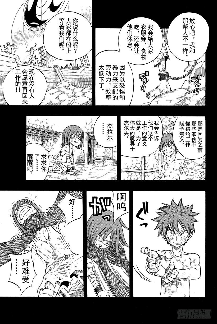 第82话月下的哀嚎15
