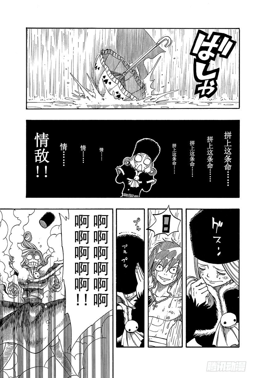 第56话雨中盛开的花25