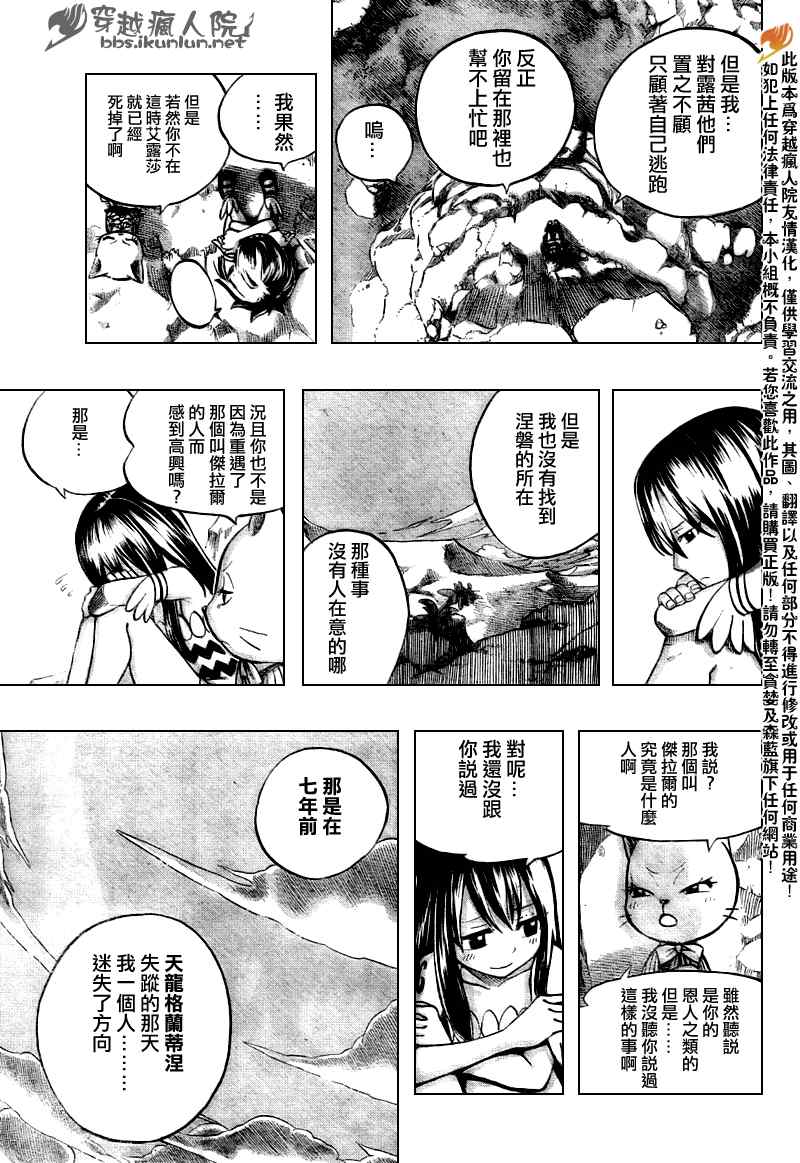 第145话12