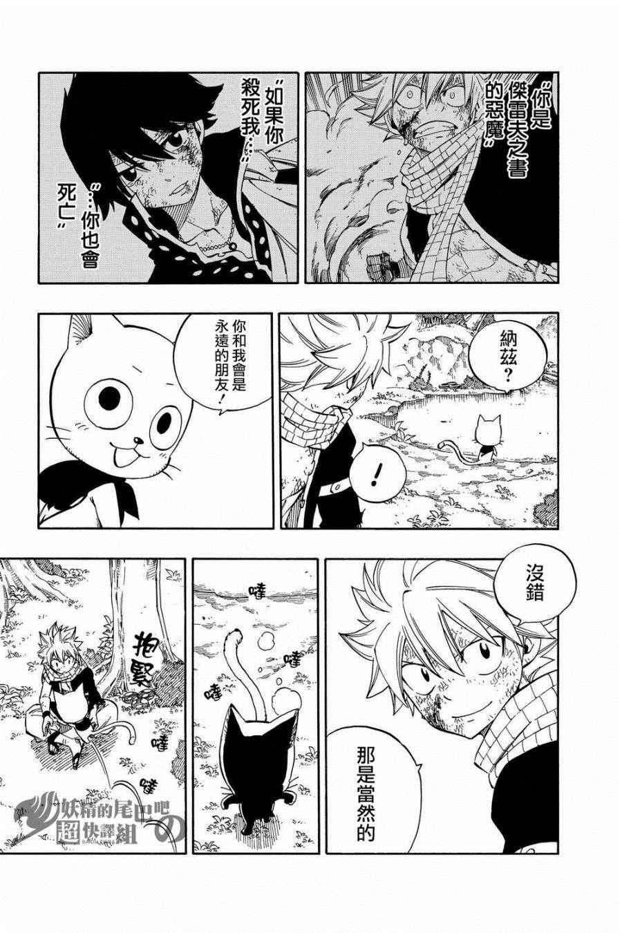 第466话4