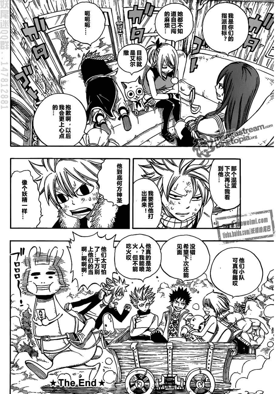 fairytail特别篇20